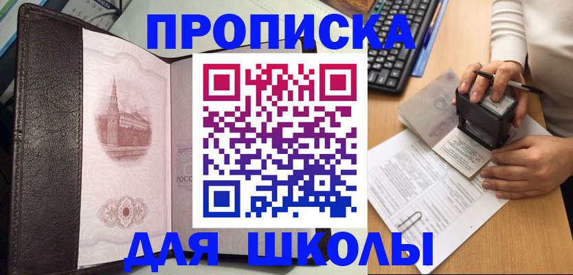 временная регистрация адрес в Кеми