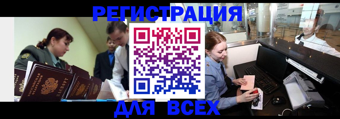 купить прописку в Кеми