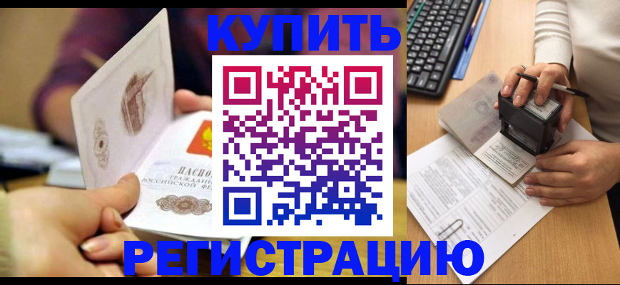 прописка для военкомата в Кеми